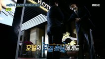 [HOT] A hotelier aiming for his colleague's money. 실화탐사대 211127