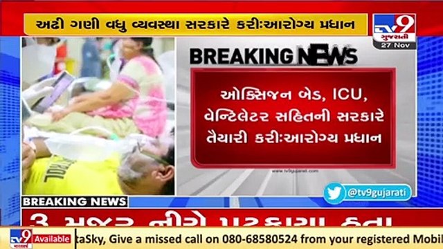 Guj govt is all set to tackle possible third wave of COVID _ Rishikesh Patel , State Health Minister