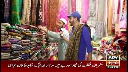 Jahan Bean | Faisal Ali Khan | ARYNews | 27 November 2021