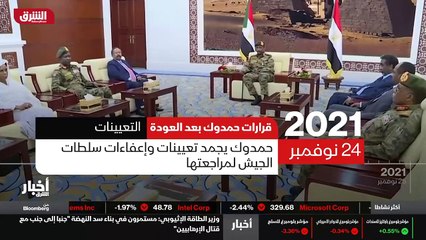 ...رئيسا لحكومة السودان ، فكانت له بموجب ذل...