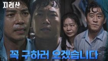 95년 도원계곡 수해사건, 생사를 다투는 긴박한 재난 현장