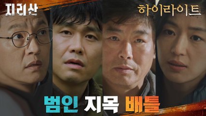 11화#하이라이트# ※혼돈의 카오스※ 레인저의 탈을 쓴 범인은 대체 누구?