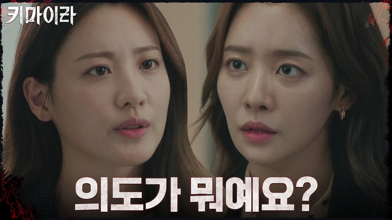 "의도가 뭐예요?" 수현-차주영, 범인 잡는 방법 두고 의견 충돌!