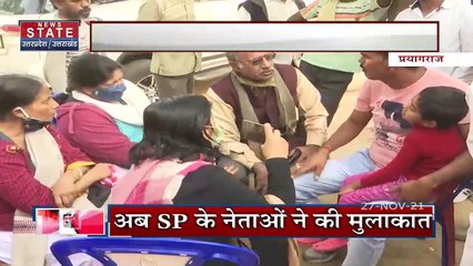प्रयागराज: 4 लोगों की मौत का मामला, SP नेताओं ने की पीड़ित परिवार से मुलाकात