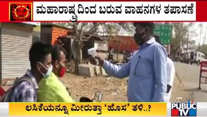 Omicron Scare: People Arriving From Maharashtra Being Screened At Checkposts In The Border