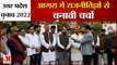 UP Election | आगरा में गर्म हुई चुनावी बहस, सपा ने भाजपा पर की आरोपों की बौछार