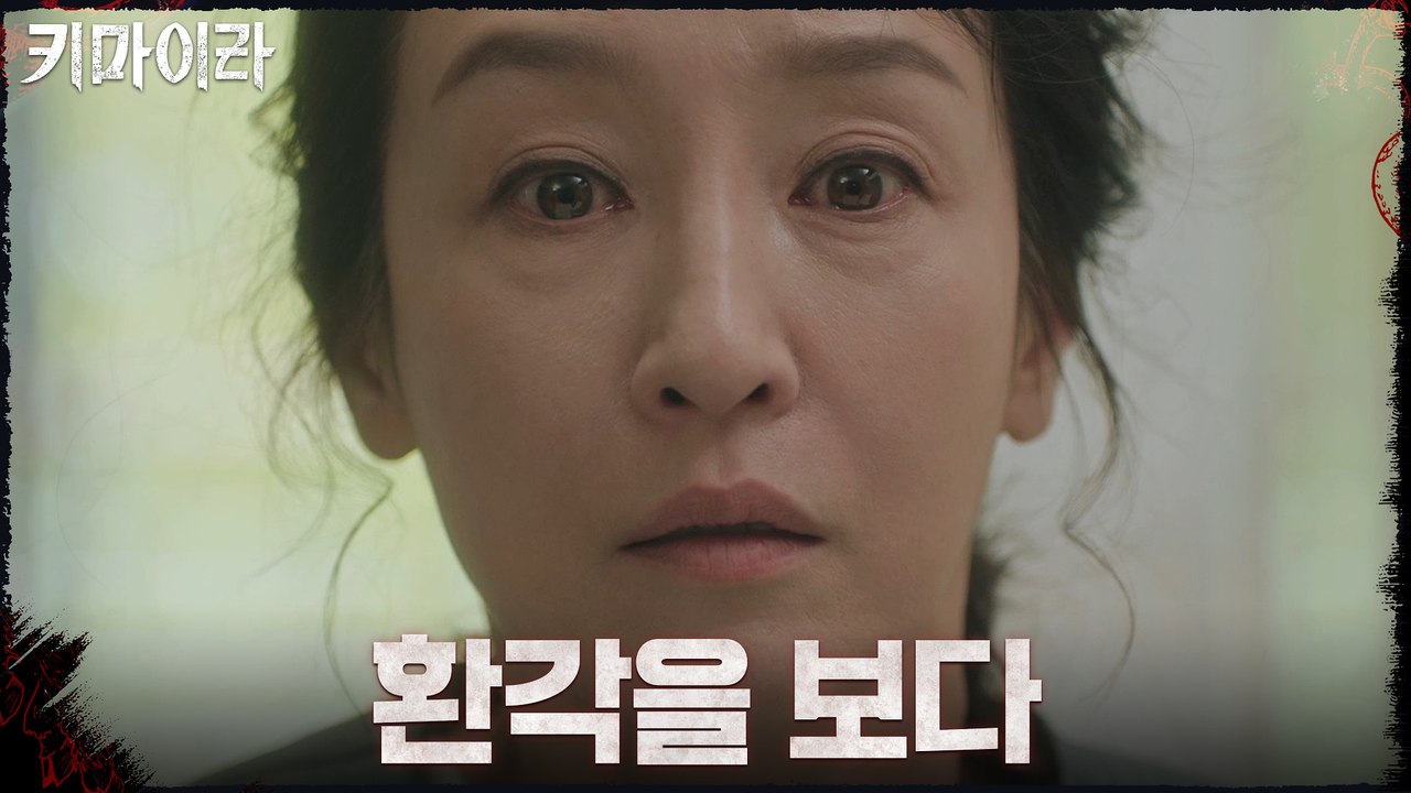남기애, 환각을 보던 중 기절?!