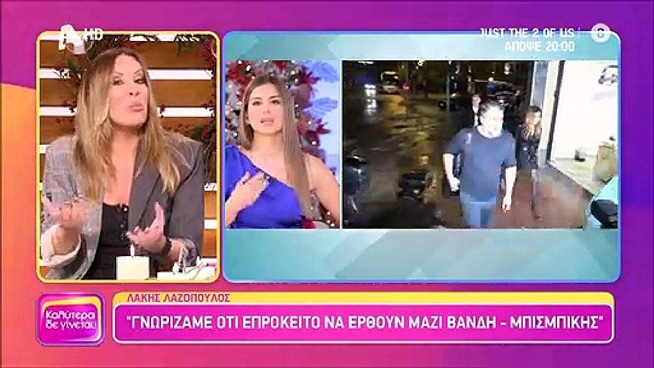 Τι σχολίασε η Ναταλία για το παρασκήνιο της πρώ...