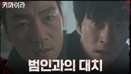 [대치 엔딩] 박해수, 폭탄을 들고 협박하는 범인과의 대치!
