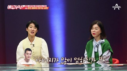 ★엄격한 시아버지와 기절초풍 첫 만남★ 입사 면접 수준 결혼 면접(?) 자리