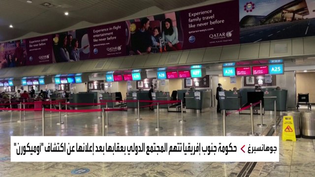 تعرف على الجديد حول متحور أوميكرون الخطير الذي يرعب العالم