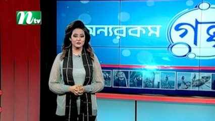 Onnorokom Golpo | EP 62 | NTV