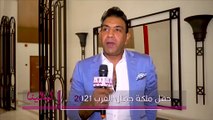 حفل ملكة جمال العرب 2021-الفنان ابراهيم المصري
