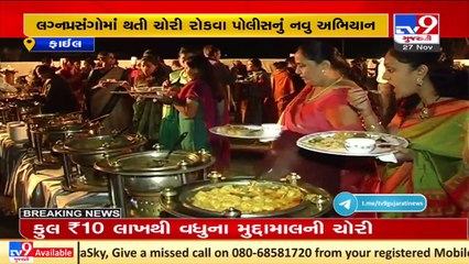 Ahmedabad _ Police to keep eye on anti-social elements during marriage programs_ TV9News