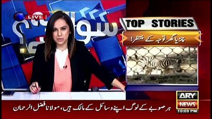 Sawal Yeh Hai | Maria Memon | ARYNews | 27 November 2021