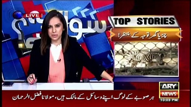 Sawal Yeh Hai | Maria Memon | ARYNews | 27 November 2021