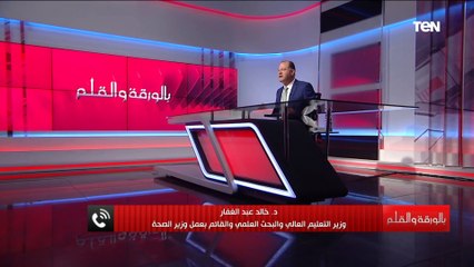 Download Video: الفرق بين المتحور والطفرة والسلالة.. الدكتور خالد عبدالغفار يكشف كيف ظهر المتحور الجديد