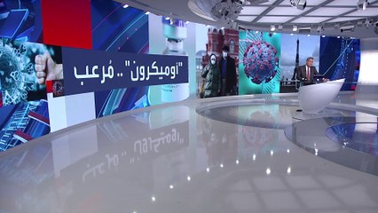 حالة استنفار حول العالم خوفاً من تفشي أوميكرون