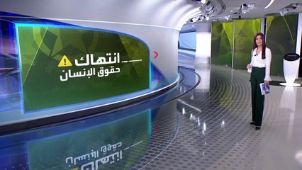 الساعة 60 | كيف فُتح الباب لسلاح يتبرأ منه الجميع ثم يحمونه ويلاحقون من يلاحقه؟