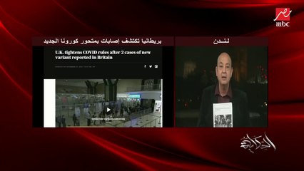 عمرو أديب: محدش طايق إنك تقوله تقعد في البيت تاني.. قولي ألبس كمامة أو أعمل أي حاجة بس ما أقعدش وماتقفلش
