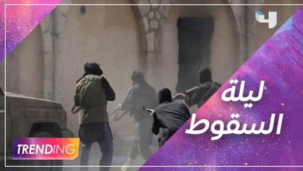كواليس مسلسل ليلة السقوط.. أداء غير عادي للنجوم ومشاهد التصوير تحبس الأنفاس