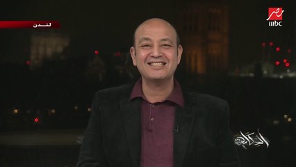 عمرو أديب لخالد عليش: ألف مبروك وقلبي عندك وهتعمل إيه بعد إغلاق الطيران؟