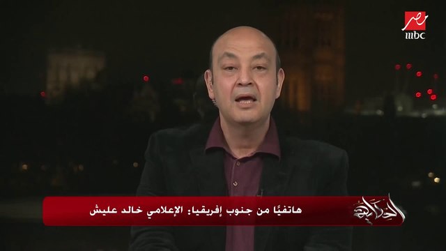 إيه الوضع هناك وهل في أي مصريين عالقين بجنوب أفريقيا بعد الإغلاق بسبب أوميكرون.. عمرو أديب يسأل أحمد الفاضلي سفير مصر بجنوب أفريقيا