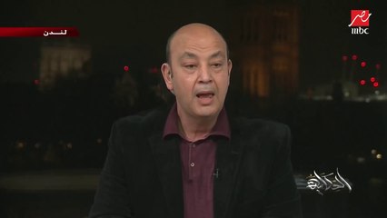 ليه في سخرية من قضايا الفساد ومفيش كلام على ضبطها وطالما في ناس بتتمسك في فساد تتطمن.. عمرو أديب يعلق على القبض على رئيس جامعة دمنهور في تهم فساد