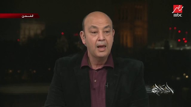 ليه في سخرية من قضايا الفساد ومفيش كلام على ضبطها وطالما في ناس بتتمسك في فساد تتطمن.. عمرو أديب يعلق على القبض على رئيس جامعة دمنهور في تهم فساد