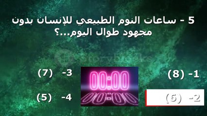 العالم بين يديك في اكبر موسوعة للمعلومات العامة (الحلقة 16)