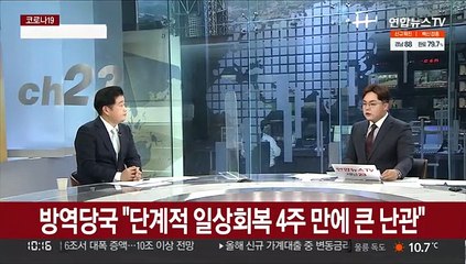 [뉴스초점] '오미크론' 비상…남아공 등 8개국발 입국제한