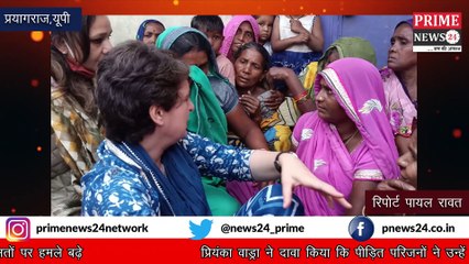 प्रयागराज हत्याकांड में पीड़ित परिवार से मिलीं प्रियंका गांधी कहा योगी सरकार में दलितों पर हमले ब