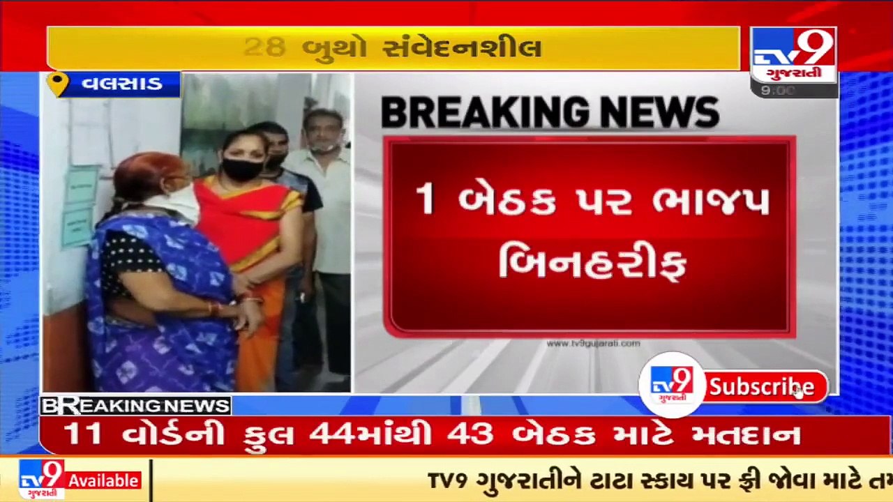 Voting underway for Vapi Nagarpalika polls _ TV9News