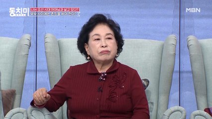 배우 전원주, 어려도 남편으로서 존중해줘야한다? "남편 이름 막 부르는 거 보고 나 졸도할 뻔했어"