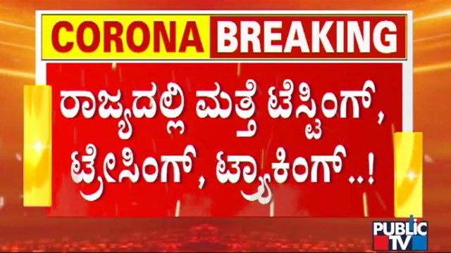 Public TV Reality Check On Covid-19 Testing Camps | Bengaluru