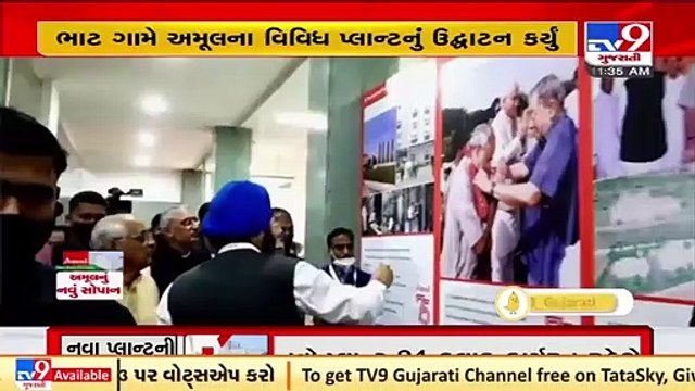 Union HM Amit Shah inaugurates Amul projects worth Rs 415 crore in Gandhinagar _ Tv9