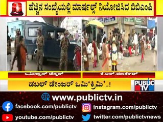 BBMP Marshals Fine People For Not Wearing Masks At KR Market