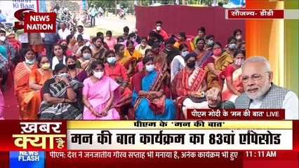 Mann Ki Baat:मन की बात में बोले पीएम मोदी, कहा- सत्ता में नहीं सेवा में रहना चाहता हूं