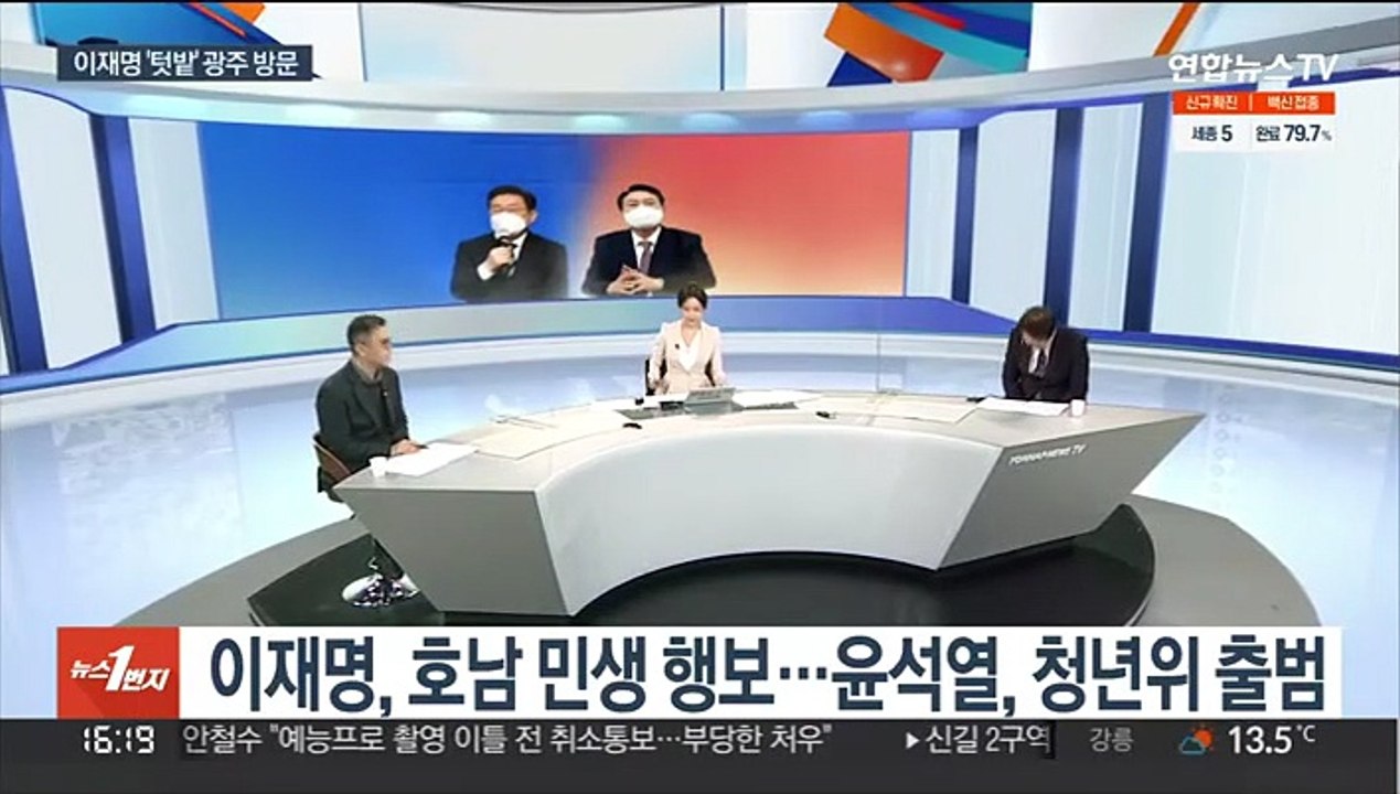 [뉴스1번지] 이재명, 호남 민생 행보…윤석열, 청년위 출범