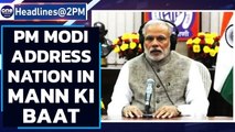 PM Modi address nation in the 83rd episode of Mann ki Baat| Oneindia News