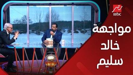 مواجهة قوية بين خالد سليم وكوبر