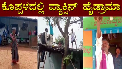 People In Koppal Deny To Take Covid Vaccine; Creats High Drama