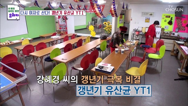 갱년기 증상을 완화하는데 도움 주는 『YT1 유산균』 V CHOSUN 20211128 방송