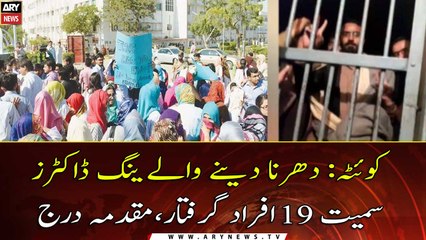 Police crackdown on young doctors sit-in in Quetta, 19 arrested
