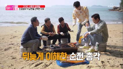 고대도 엄마 껌딱지로 소문난 남편 얼굴에 웃음꽃 가득~ TV CHOSUN 20211128 방송