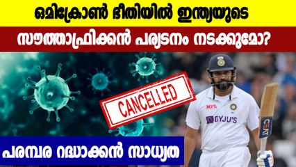 ഇന്ത്യൻ കളിക്കാരുടെ സുരക്ഷ പ്രധാനമെന്നു BCCI | Oneinda Malayalam