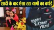 Yami Gautam का शादी के बाद ऐसा रहा Birthday; नही दिखे Aditya | FilmiBeat