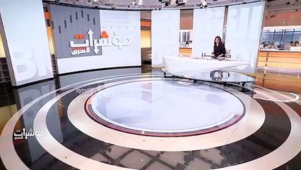 ...اهلا بكم في مؤشرات الشرق من اقتصاد الشرق...