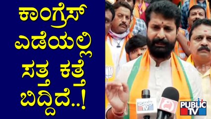 ಭ್ರಷ್ಟಾಚಾರದ ಕೊಳಕಲ್ಲಿ ಮುಳುಗೆದ್ದಿರೋ ಪಾರ್ಟಿ ಕಾಂಗ್ರೆಸ್: CT Ravi