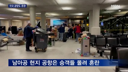 오미크론 변이 우회 침투 우려…각국 공항도 혼란